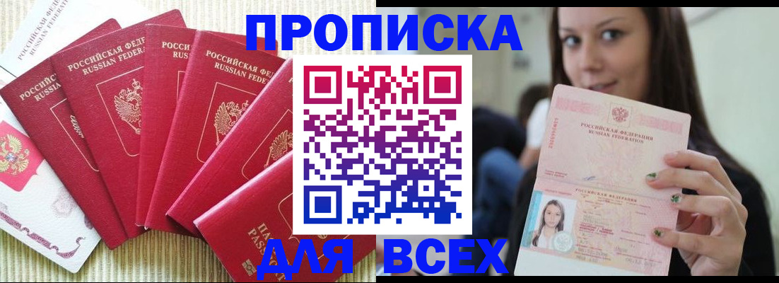 прописка иностранных граждан в Агрызе