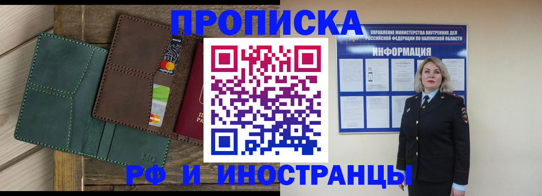 временная регистрация для всех в Агрызе