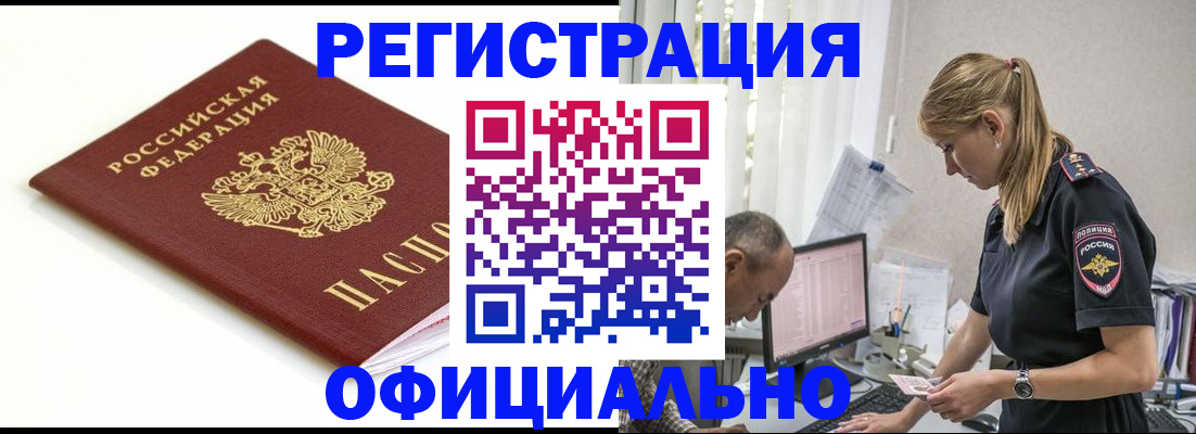 прописка для кредита в Агрызе
