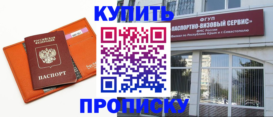 временная регистрация адрес в Агрызе