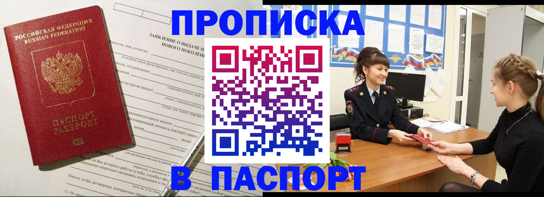 пропишу в квартире в Агрызе